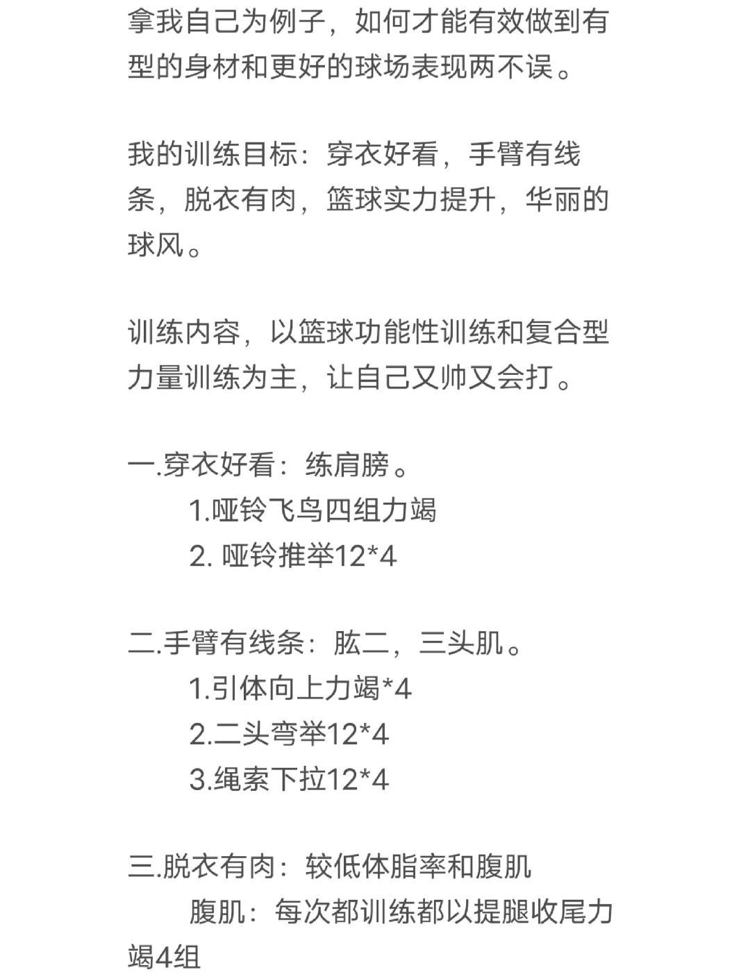 篮球教练选择吊环时的注意事项