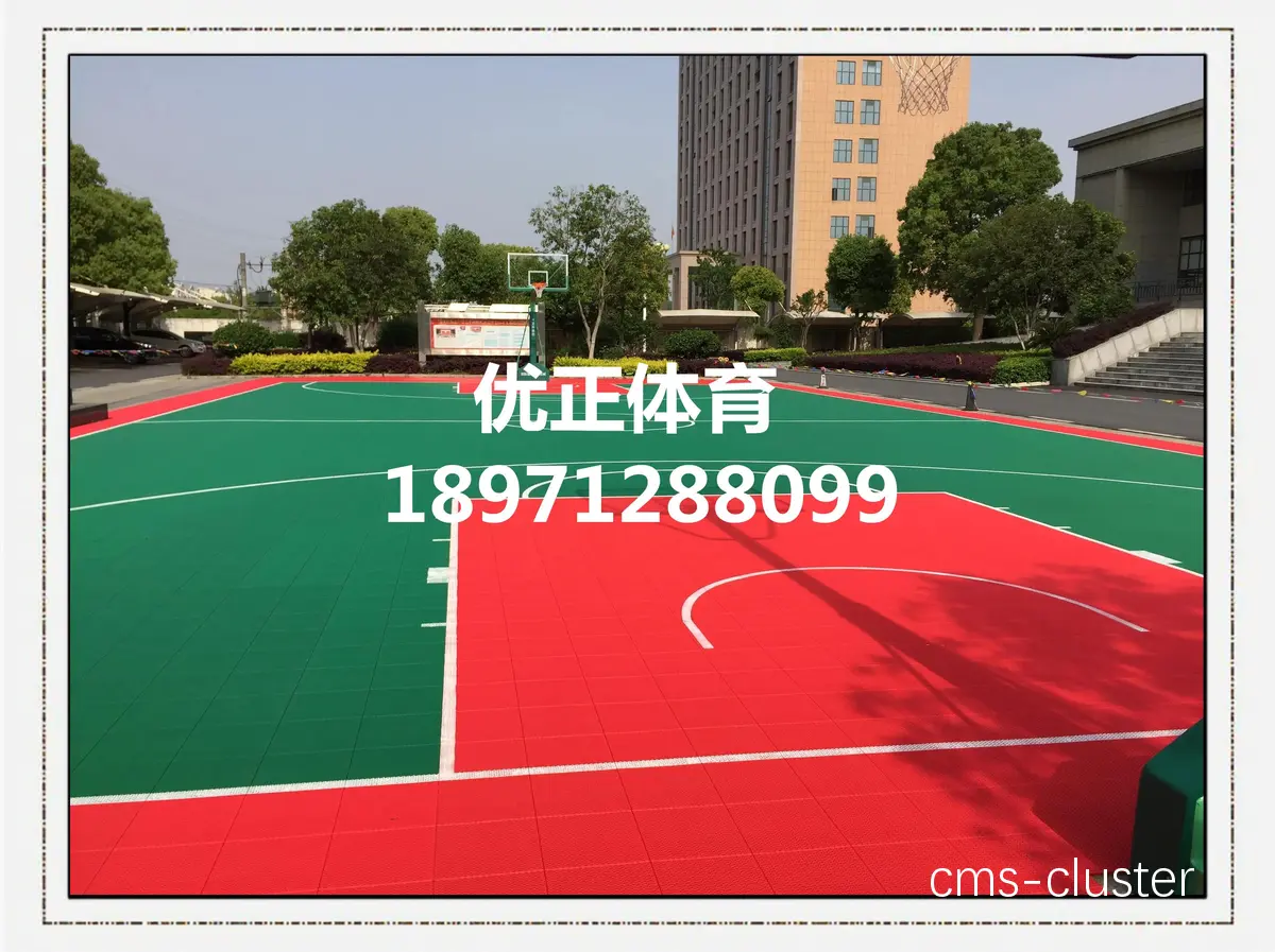 如何将足球场改造成篮球场