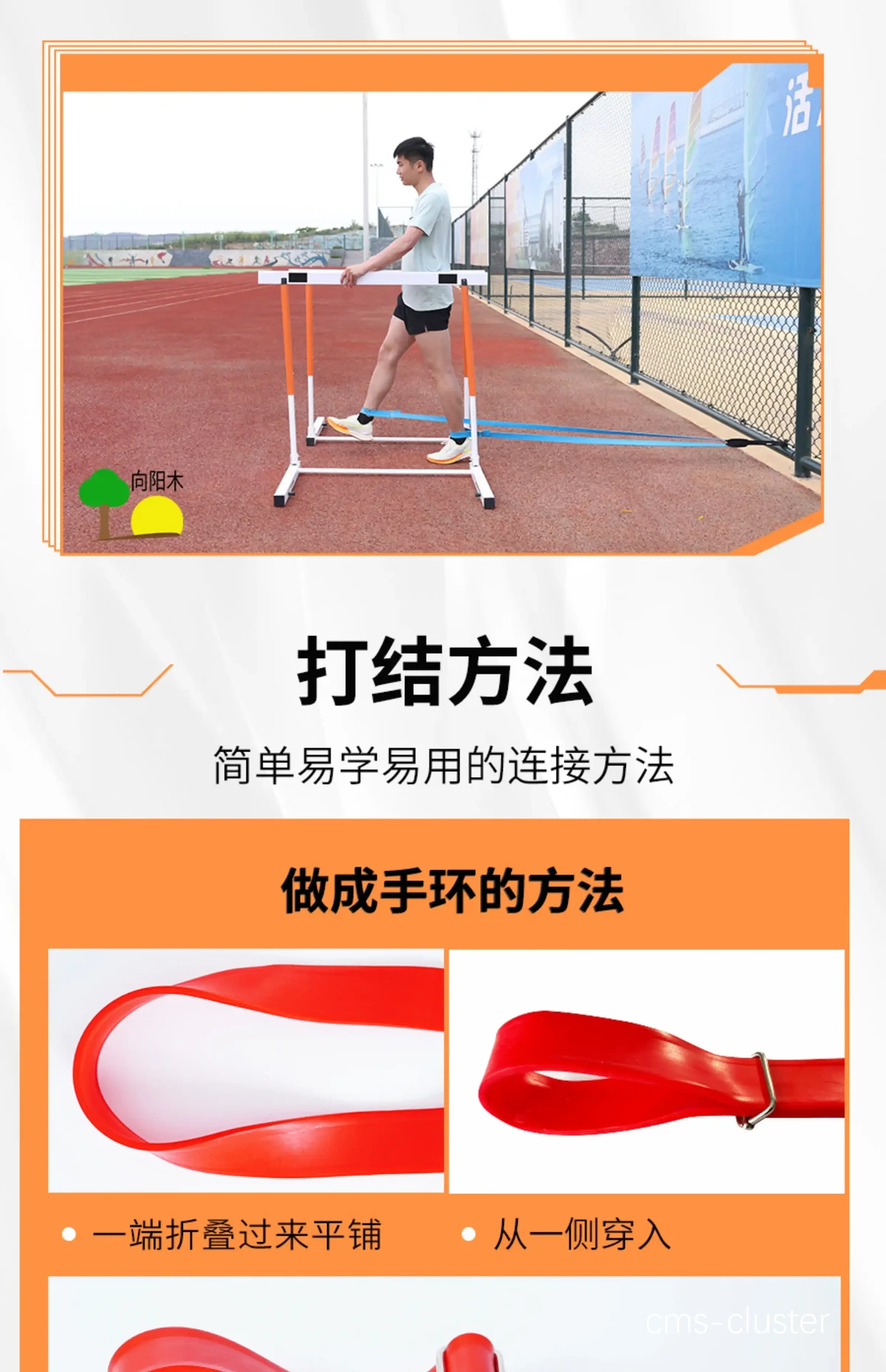 在哪里能找到适合篮球场地使用的弹力绳