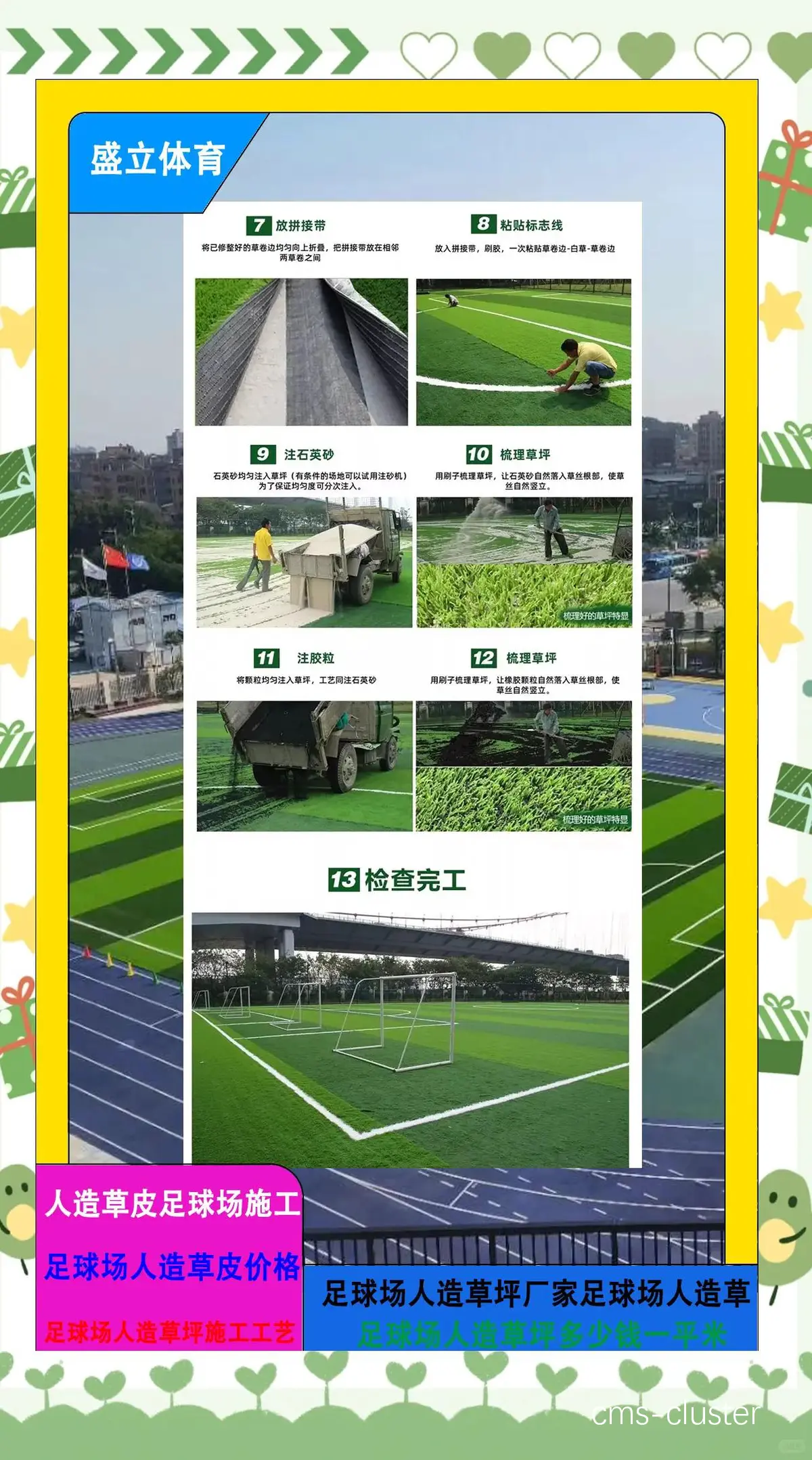 为什么篮球场草坪会影响球员的表现