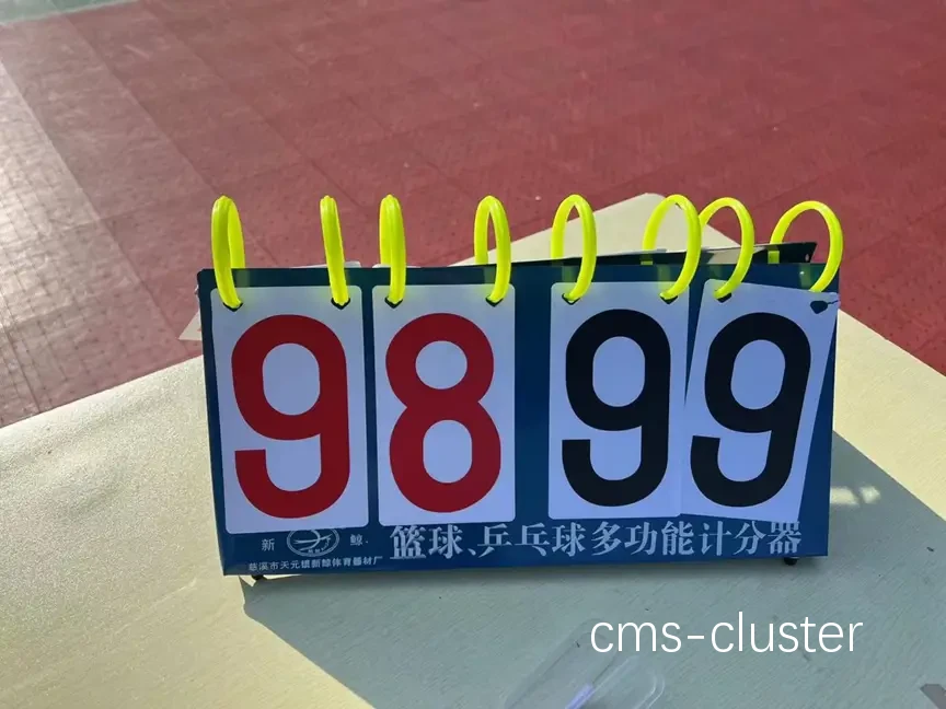 大学生篮球场应该选择什么样的记分牌?