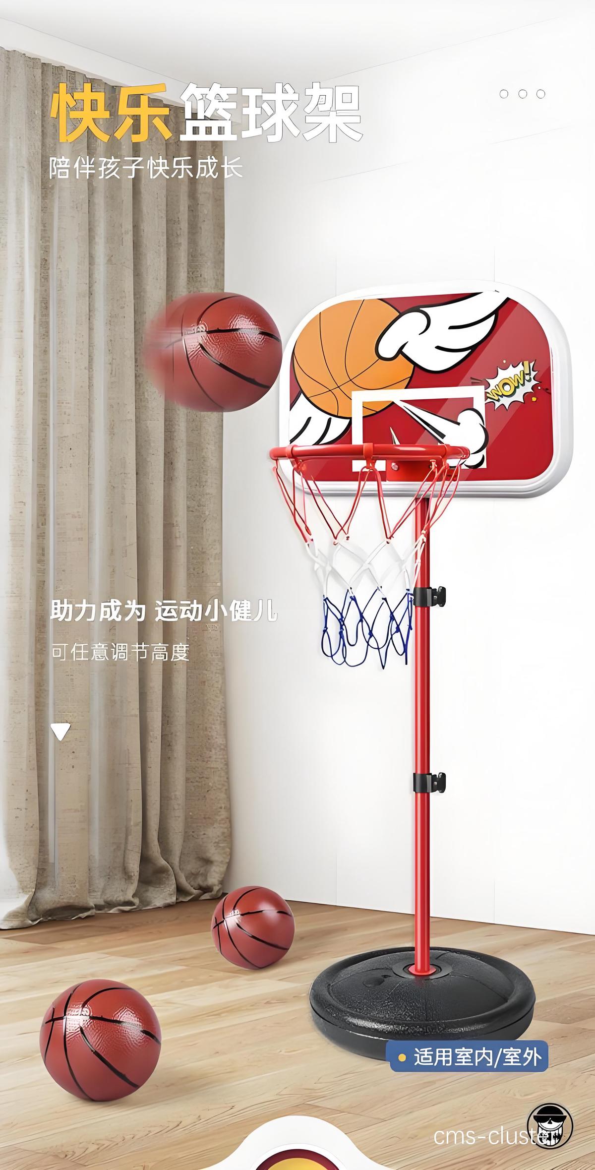 为什么需要安装可调节高度的篮球篮架?