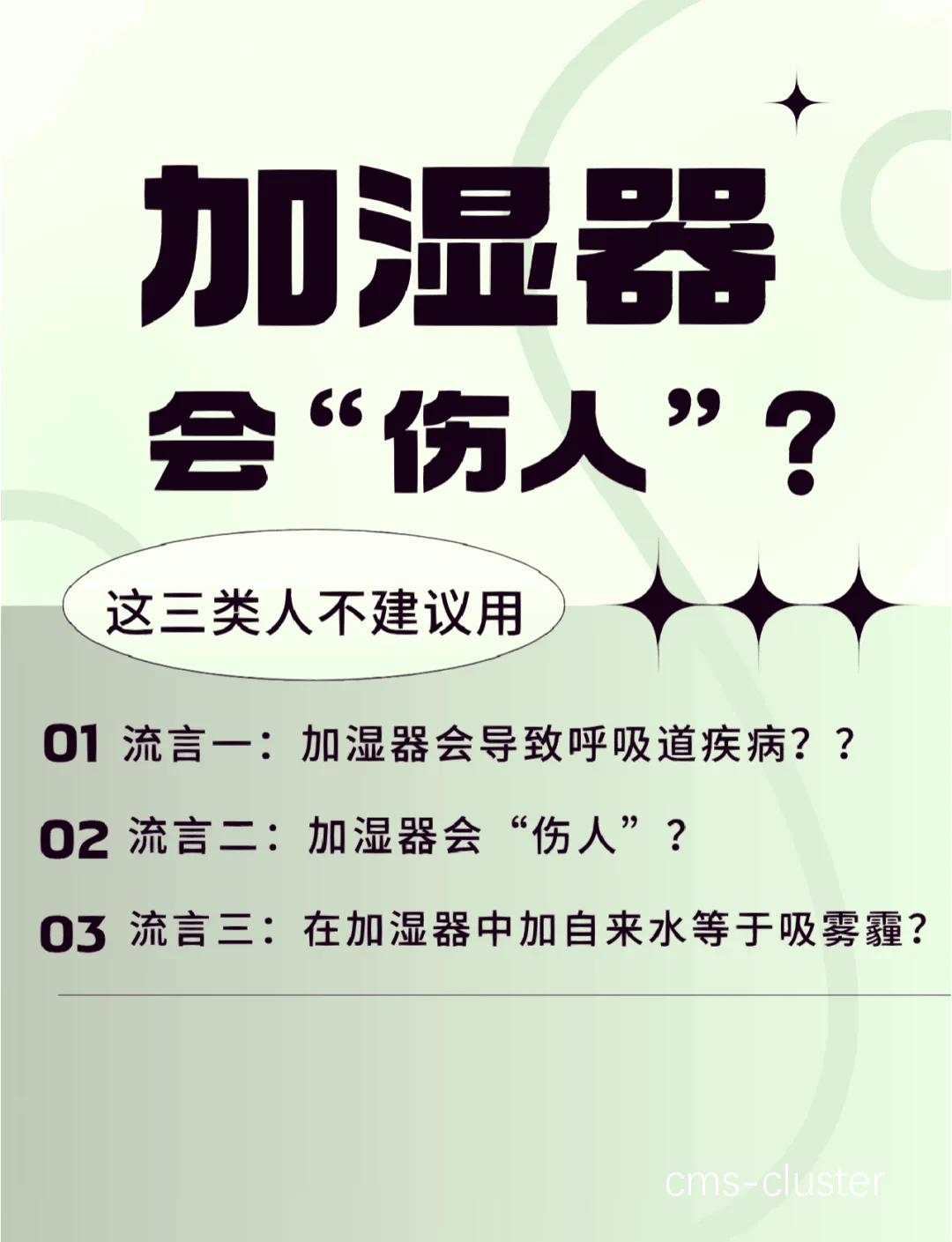 为什么篮球场馆需要使用加湿器?