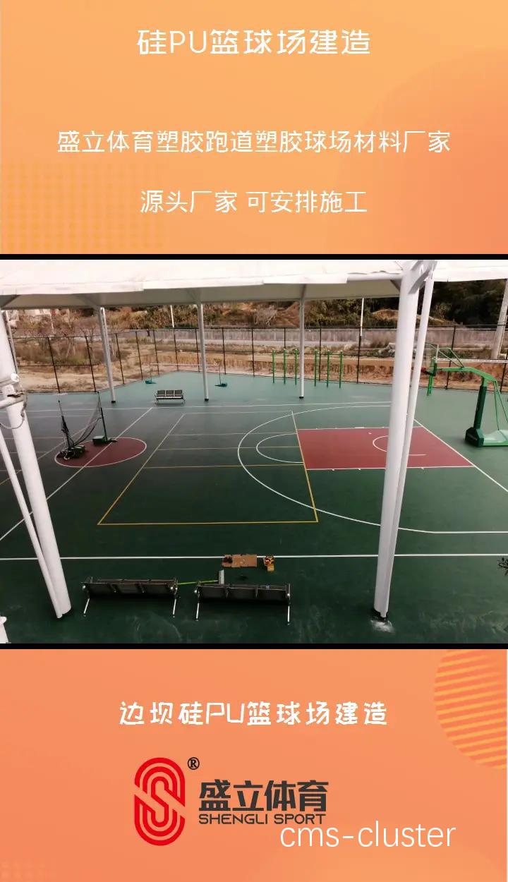 使用环保材料建造篮球场地的步骤是什么?
