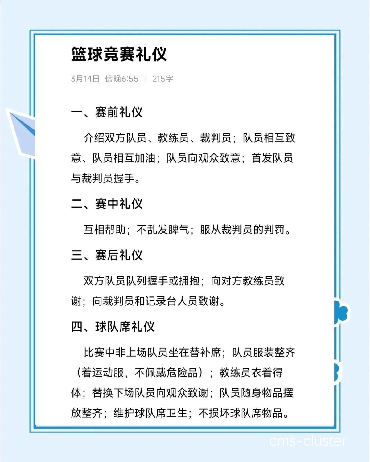  如何在篮球场地举办节日庆典活动：全面指南与最佳实践