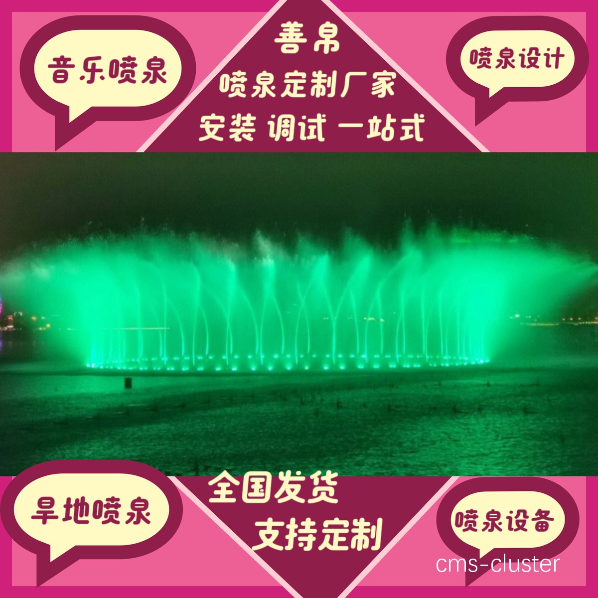 如何在篮球场旁边设计一个美观的喷泉?