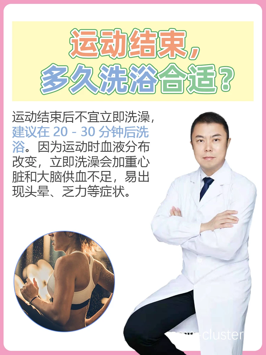 女性篮球运动员使用冷热水交替浴的效果如何?