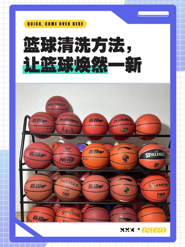为什么选择电动清洁工具对篮球场地很重要