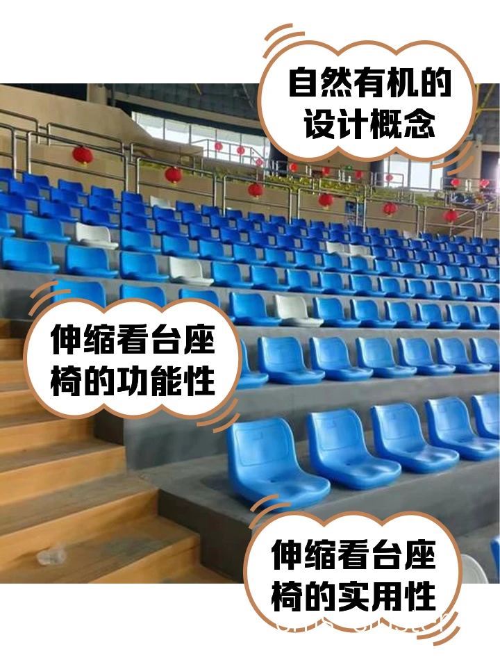 如何为篮球场观众席选择合适的座椅材料