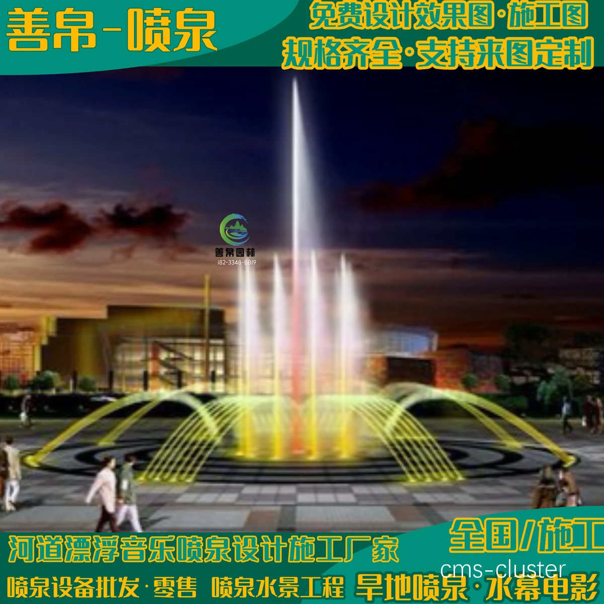 哪里有专业的篮球场喷泉施工单位?