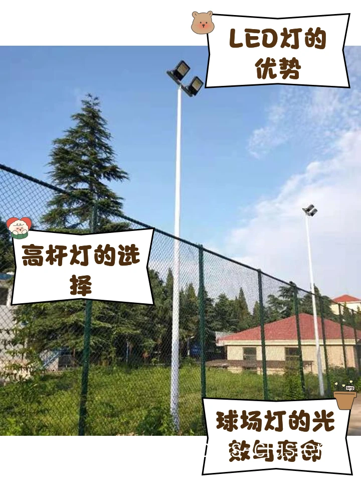 为什么篮球沙雕场需要特别的照明设施