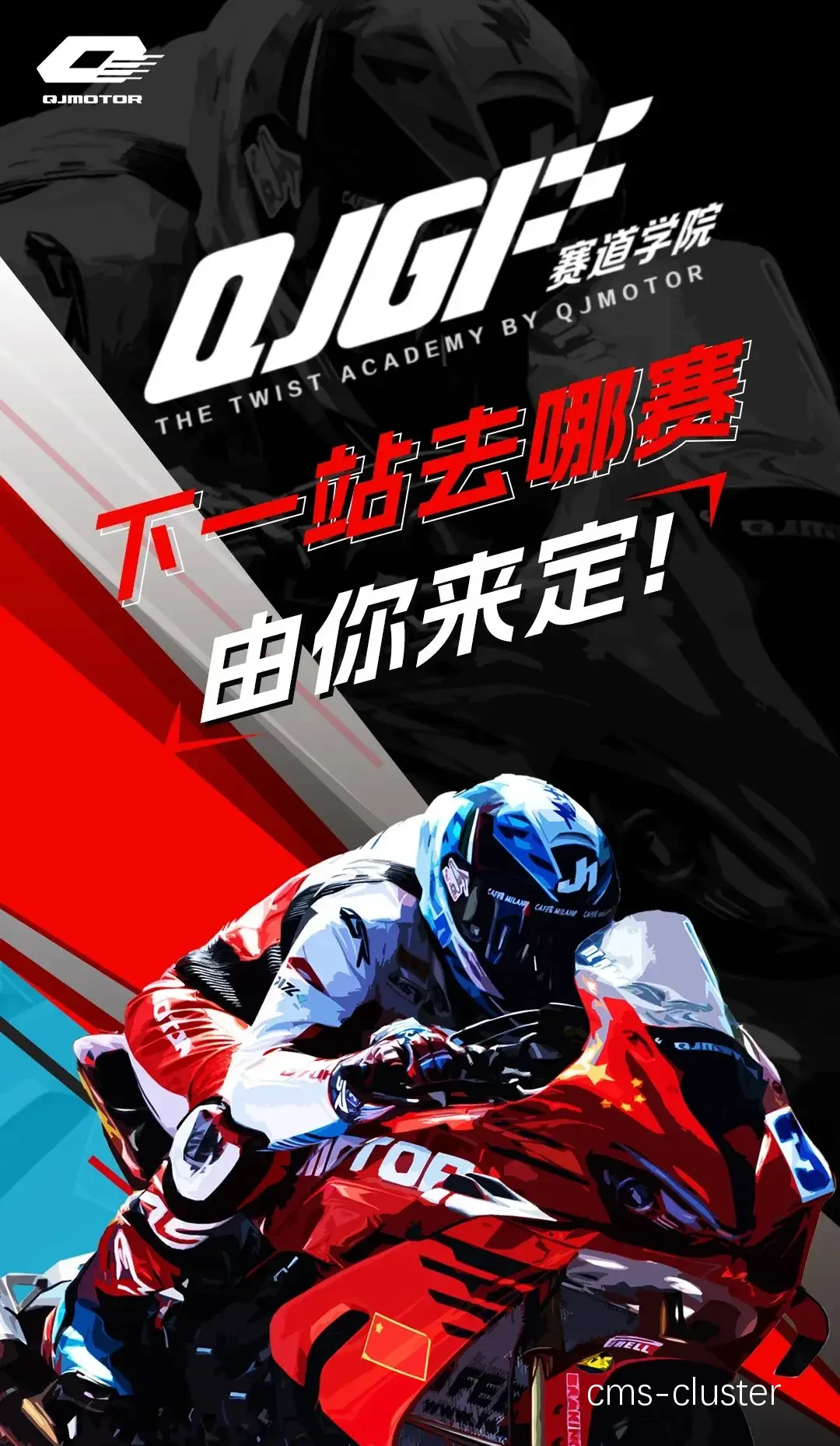 为什么赛车场可以成为篮球爱好者的理想选择