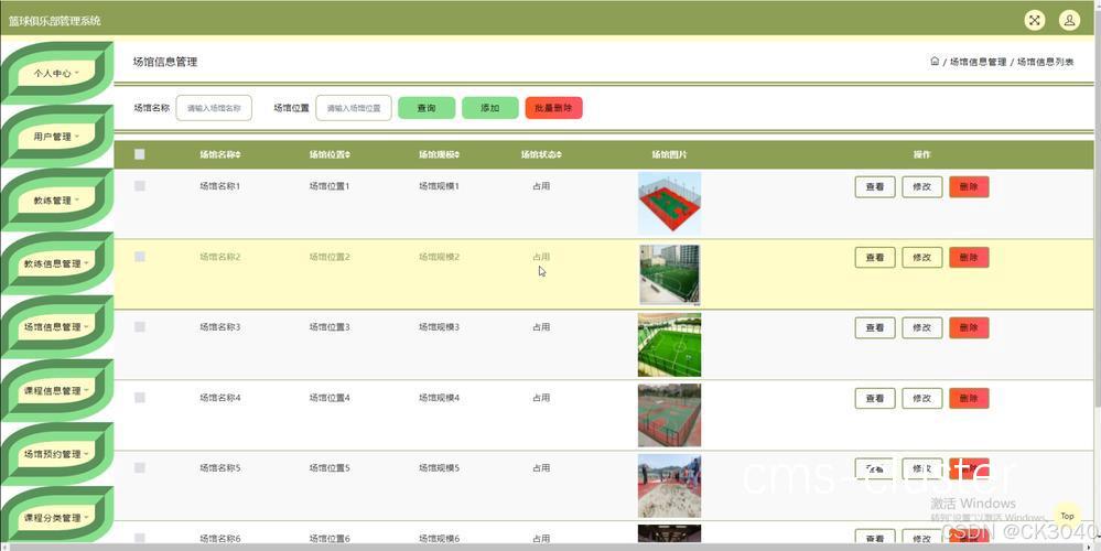 青少年篮球训练基地如何选择合适的智能管理系统?