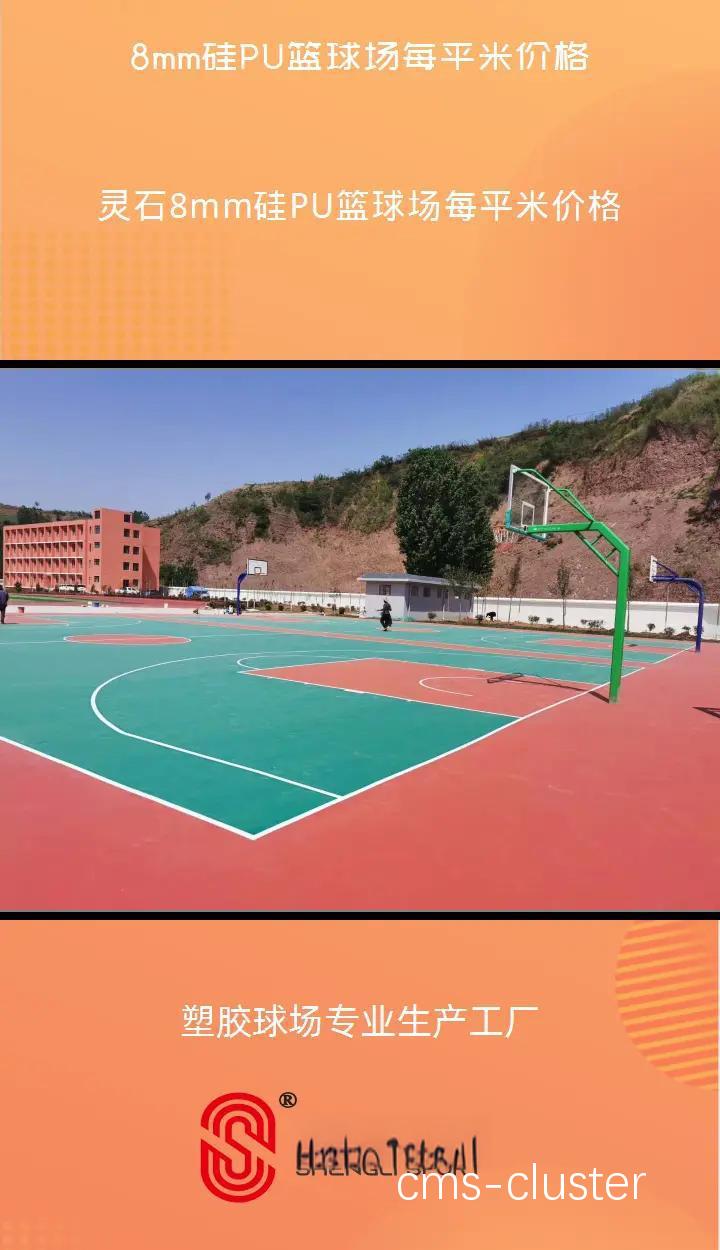 为什么篮球场需要种植树木来改善环境