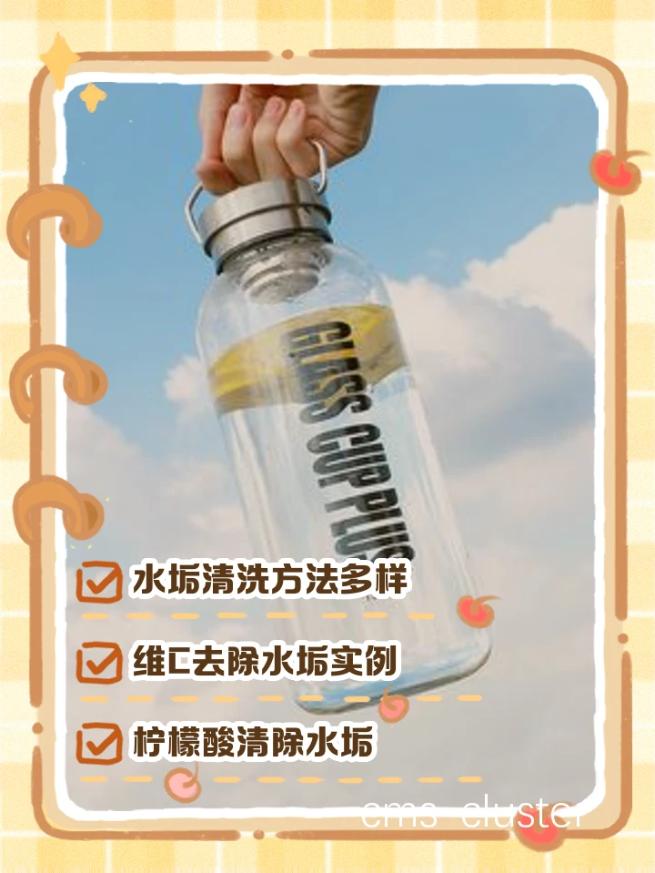 如何清洗和保养篮球场地用的水瓶?