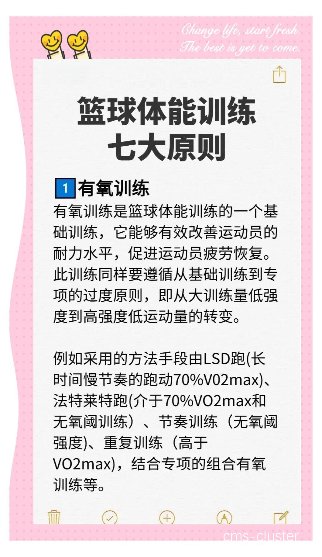 中学生篮球场双杠训练的好处