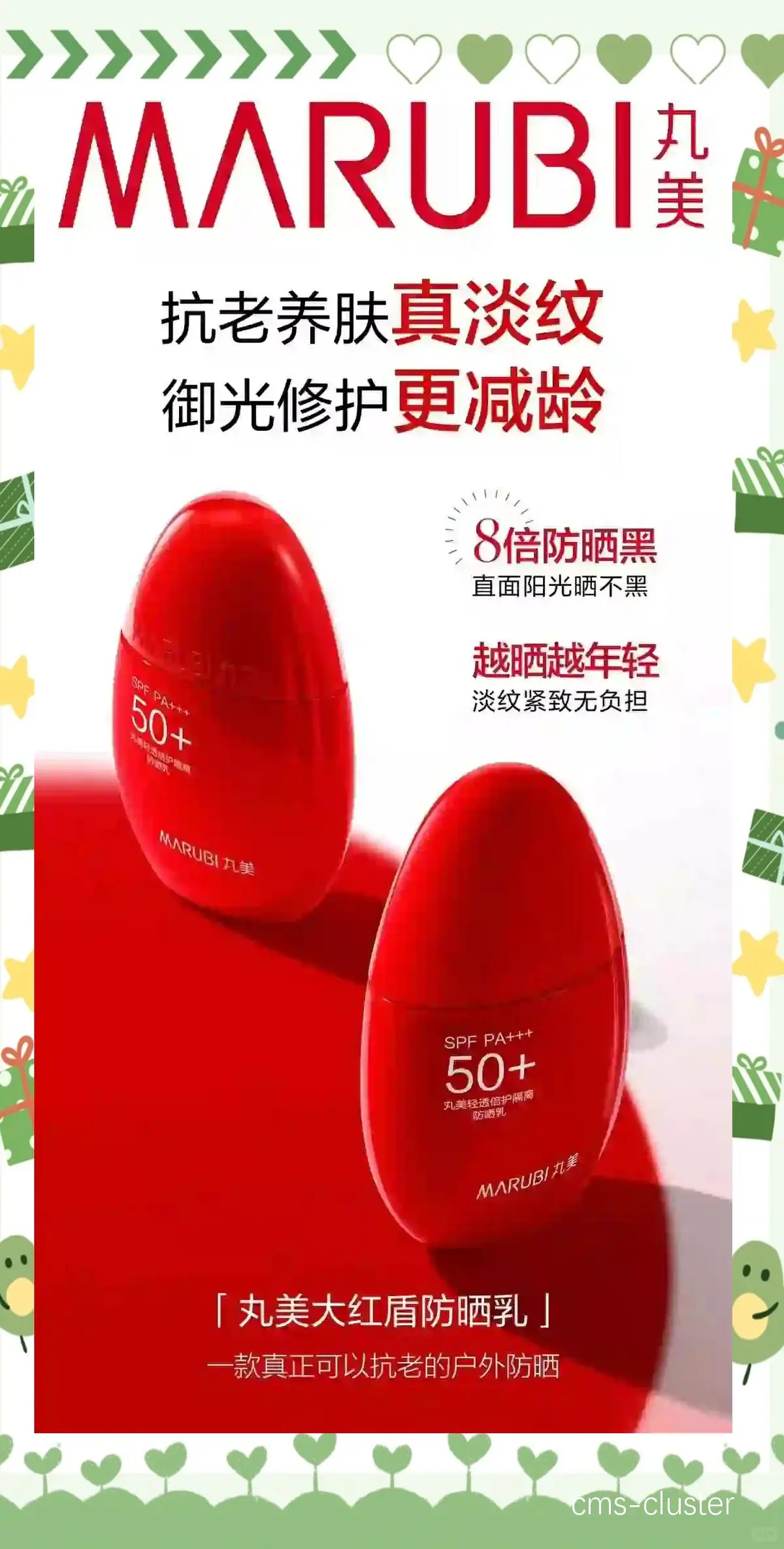 老年人打篮球时应该用什么防晒霜?