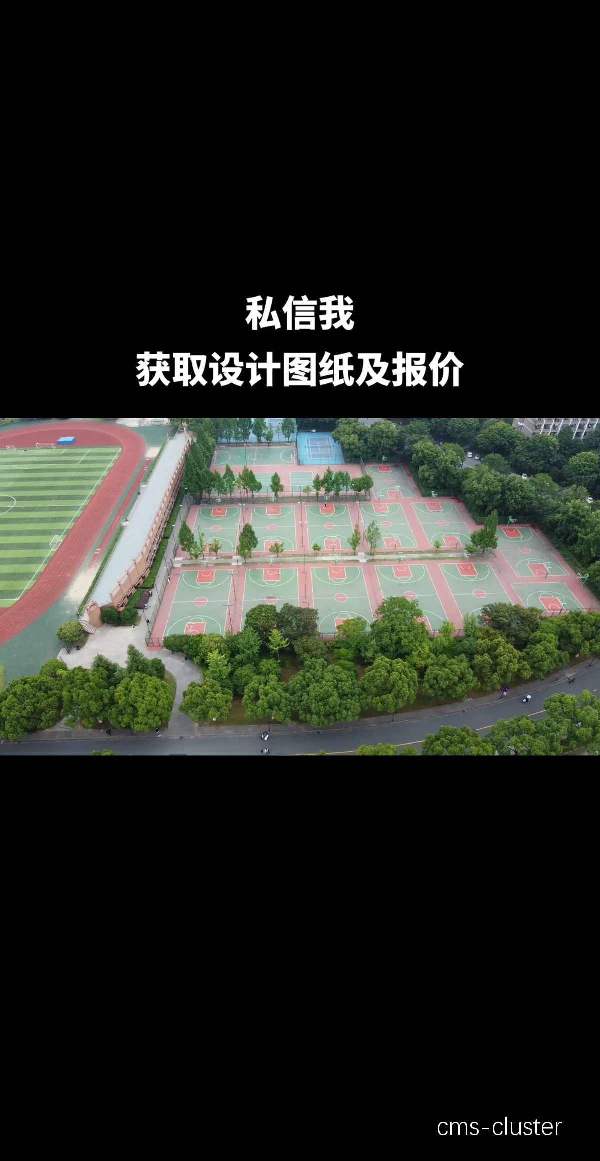 解决方案:将篮球场改造成棒球场的具体步骤是什么?
