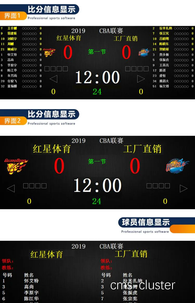 篮球场记分牌与音响系统如何实现最佳配合?