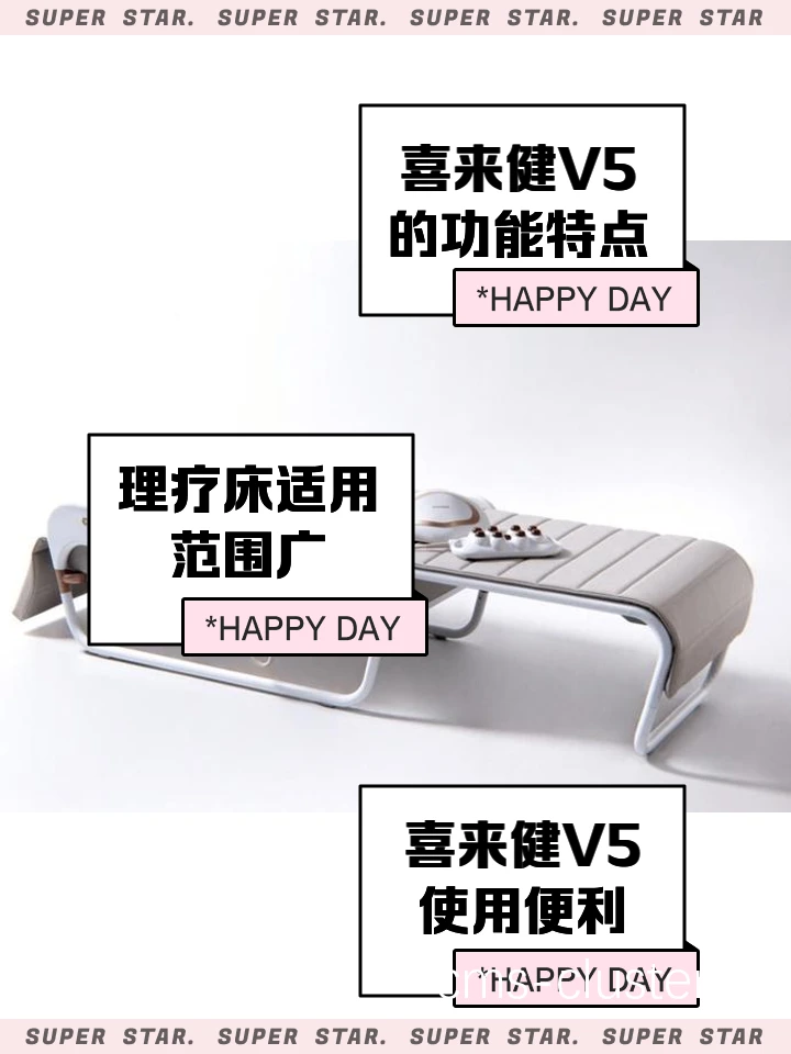 如何选择适合不同年龄段篮球运动员的理疗床