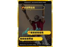  如何解决橄榄球场灯光不足的问题以适应篮球夜训？
