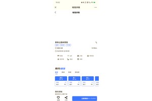  如何利用预约系统提高篮球场地利用率：优化管理与提升用户体验的策略