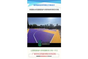  如何在篮球场铺设草坪：选择最适合的方法