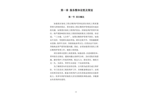  篮球场树木的长期养护和管理方案：打造绿色运动空间的最佳实践