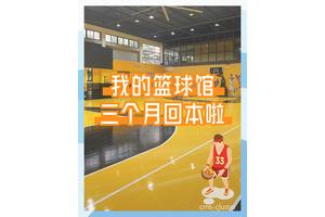  如何在篮球场地举办一场感人的送别仪式？全面指南与实用建议
