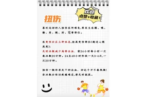  如何在室外篮球场避免受伤：实用技巧与策略