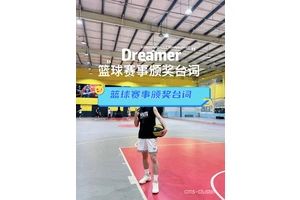  篮球裁判如何参与篮球场地的颁奖典礼活动：策略、经验与FAQ