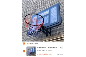  哪里可以购买高质量的篮球篮筐？全面指南与推荐