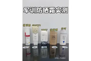  学生篮球队伍适合用什么防晒霜？选择与使用指南