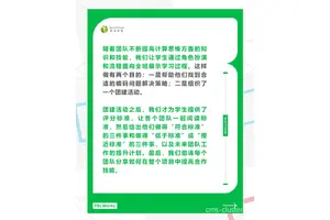  如何通过篮球场边的读书会促进团队合作：实践与策略