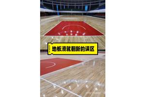 如何确保篮球场地地板的弹性和减震效果：专业指南与最新趋势