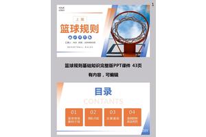  如何确保篮球场地电影放映的安全性：全面指南与实用建议