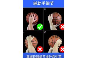  如何在室内球场提高投篮命中率：掌握两种高效策略