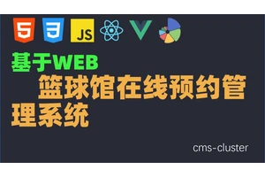 如何通过预约系统优化篮球场地管理：提升效率与用户体验的最佳实践