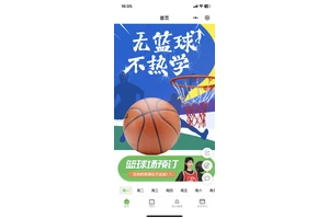  如何通过篮球场地会员系统增加用户粘性？