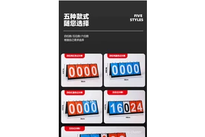  如何找到可靠的篮球场记分牌供应商：两种方法的全面对比与推荐