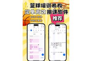  如何通过篮球场地会员系统提供线上培训课程：两种方法的深度解析与最佳实践