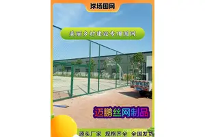  如何正确保养篮球场的球网：两种高效策略及其差异