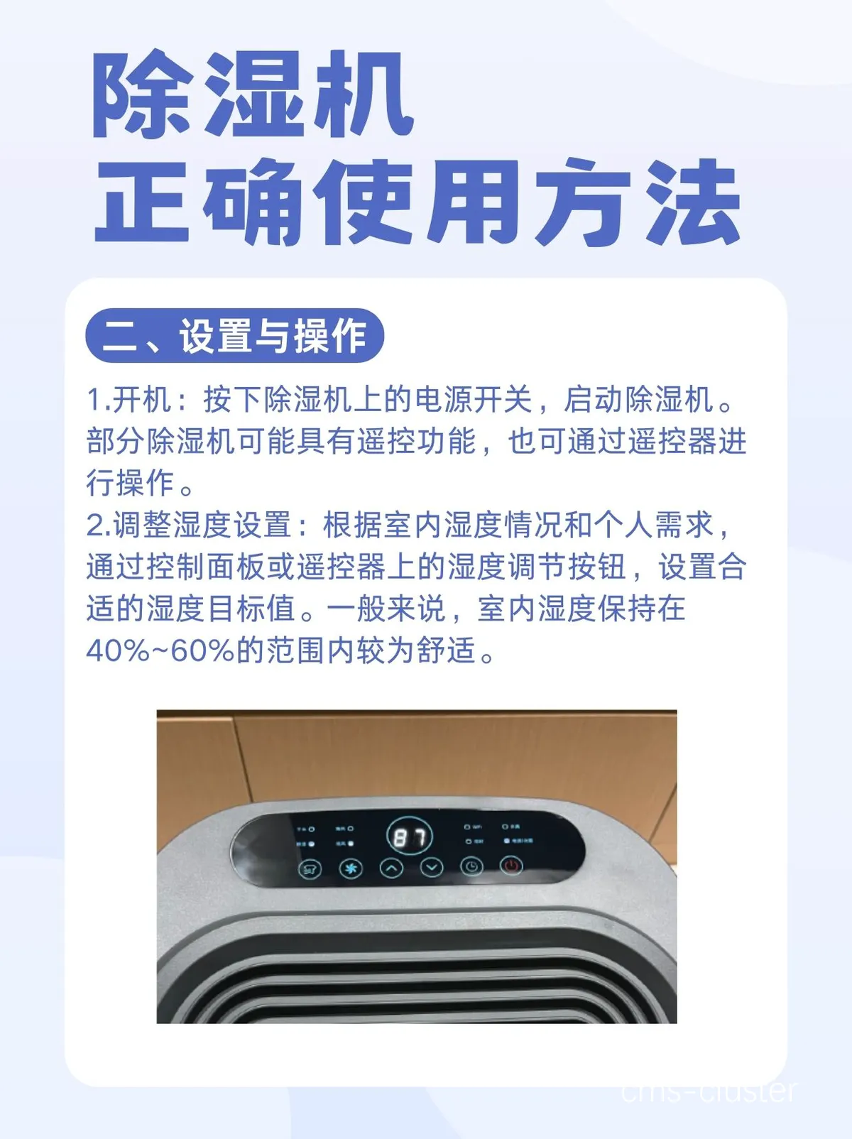 篮球馆除湿机的日常维护方法