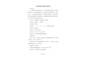  如何策划一场结合篮球文化和艺术表演的活动：创新与融合的完美呈现
