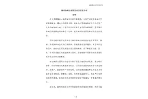  篮球场地绿化的成本控制与效益分析：最佳实践策略