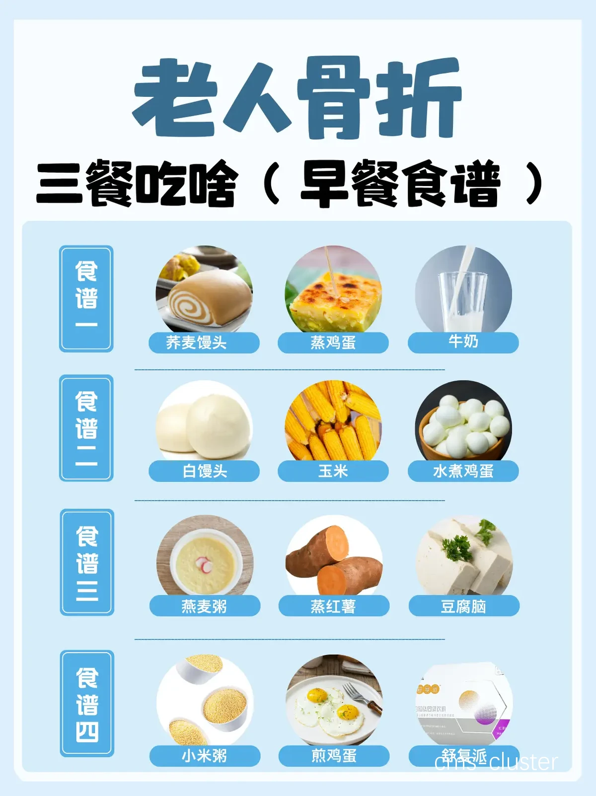 老年人在篮球场地餐饮区需要注意哪些饮食问题?
