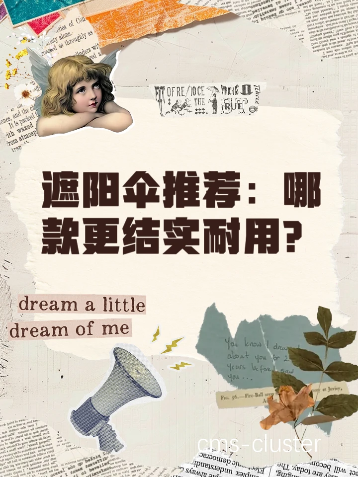 老年人打篮球时适合用哪种遮阳伞?