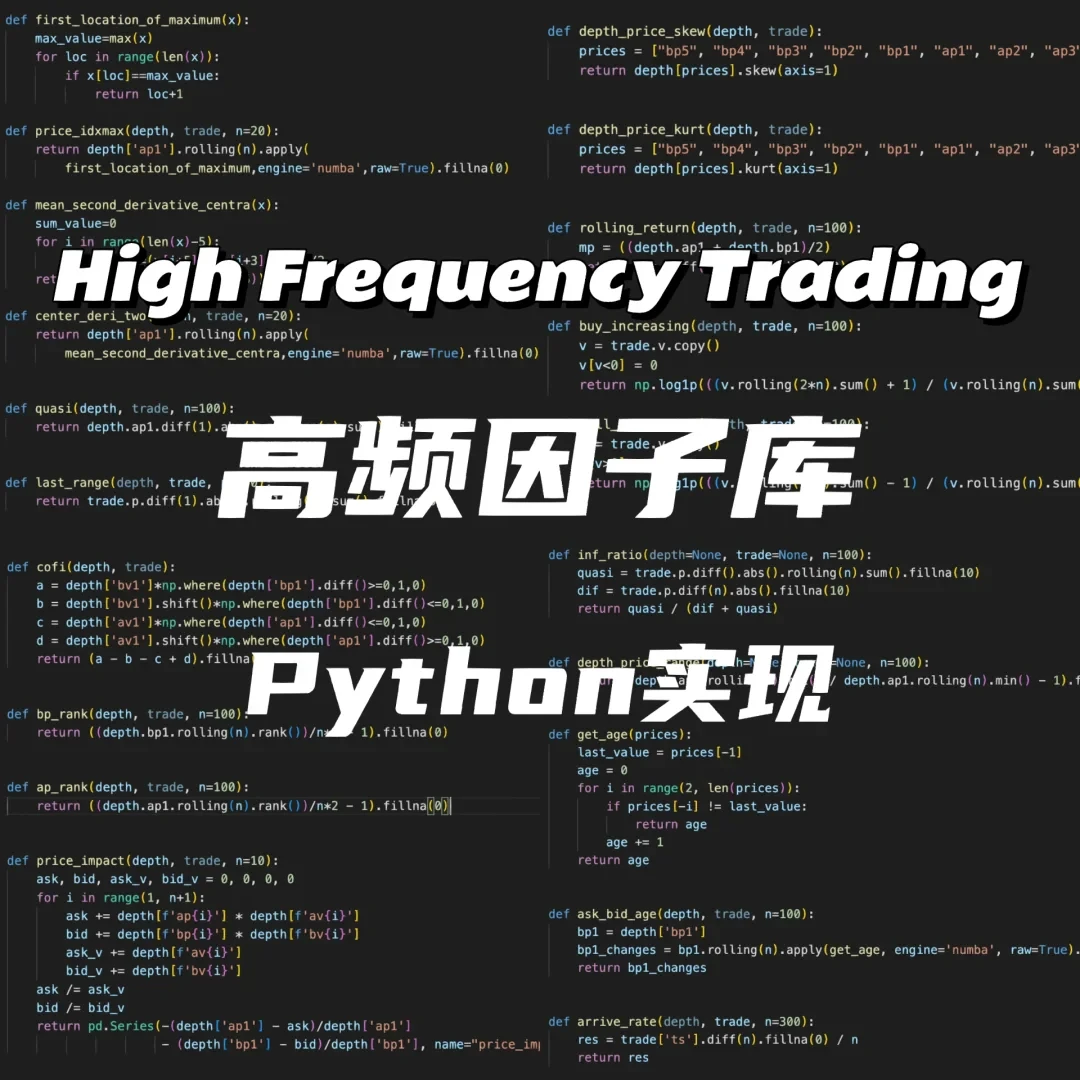 advanced python for quant professionals_1