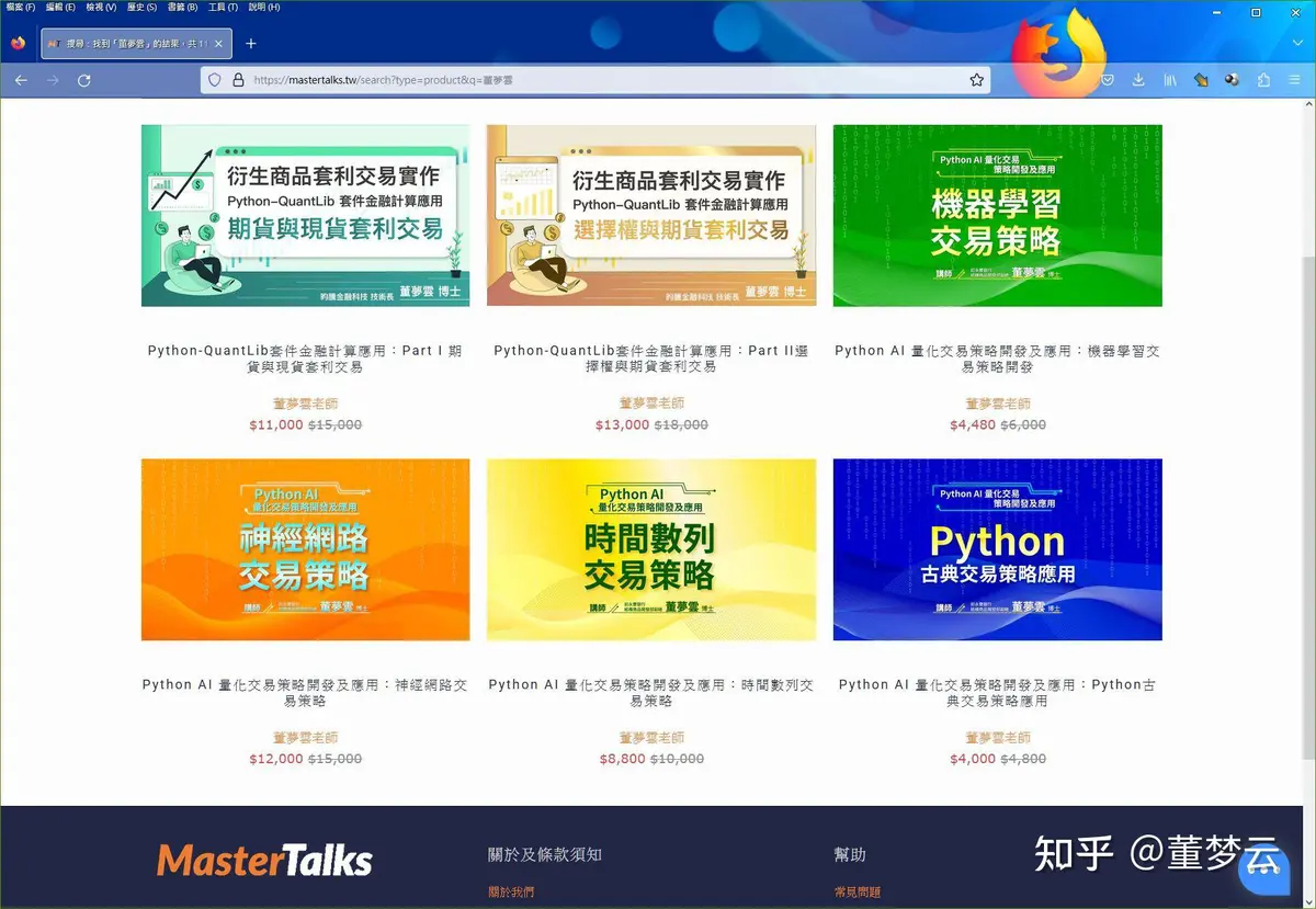 advanced python for quant professionals_2