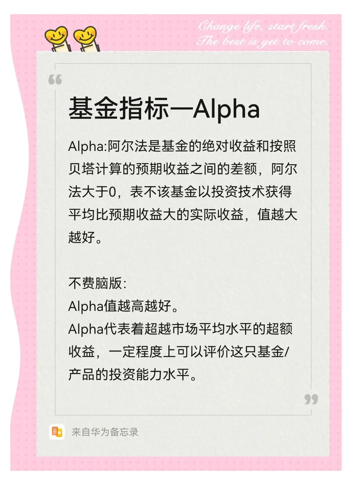 Alpha in Quantitative Trading for Experts_2